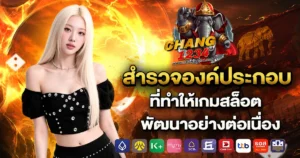 chang1234