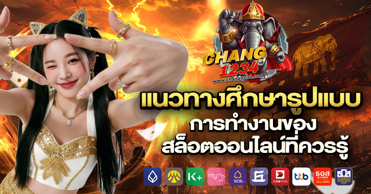 chang1234